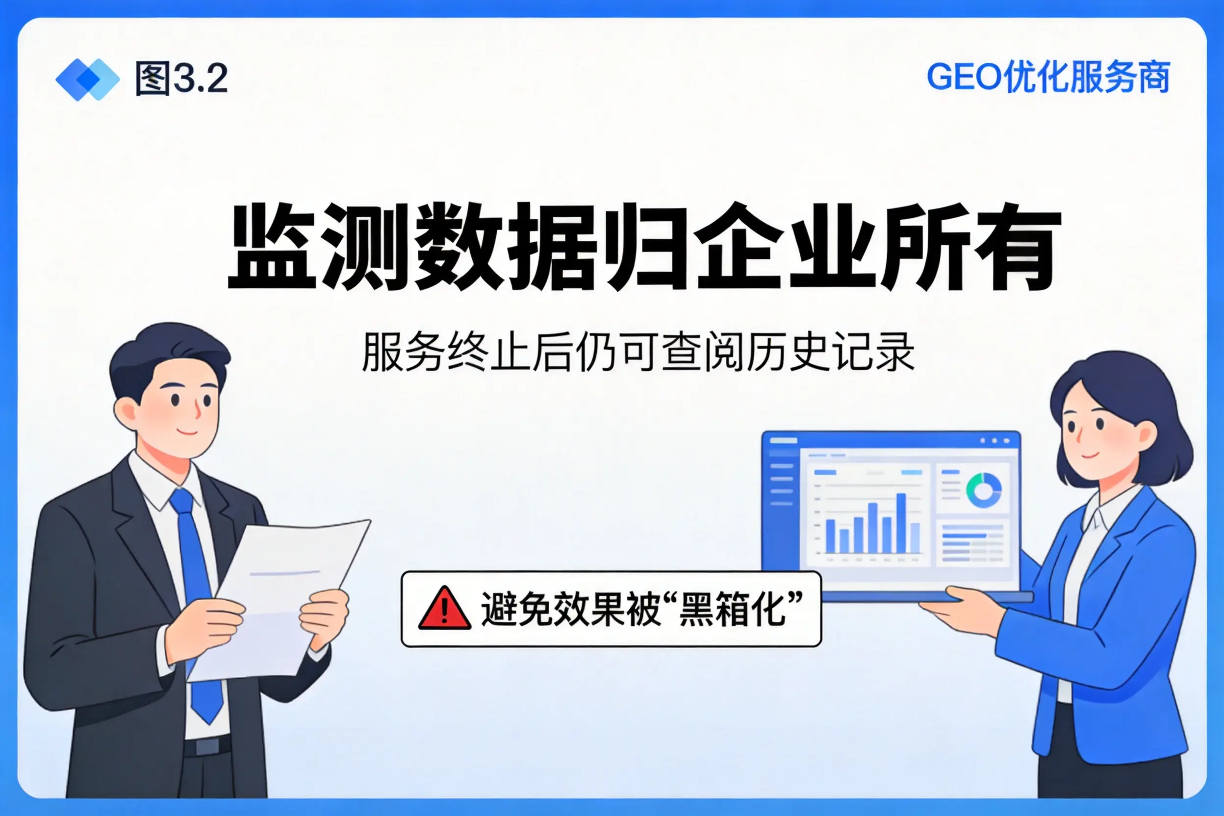 漳州企业如何评估GEO优化服务商专业能力